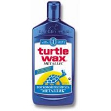 Turtle wax FG6511 Восковой полироль «металлик» Metallic Liquid Wax, 0.5 л.