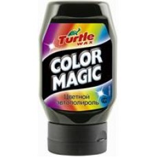 Turtle wax FG6488 Цветной автополироль Color Magic DARK GREY (темно-серый), 0.3 л.