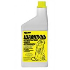 Runway RW1074 Шампунь для бесконтактной мойки автомобиля, 1л