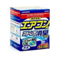 Carmate D22RU Устранитель неприятных запахов AIRCONDITIONAR DEODORANT STEAM, 40мл