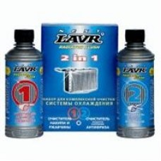 Lavr next LN1106 Набор для сложнозагрязненных систем охлаждения Radiator Flush 2 in 1
