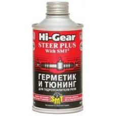 Hi-Gear HG7023 Герметик и тюнинг для гидроусилителя руля, c SMT2 HI-GEAR STEER PLUS WITH SMT2 ,295 мл